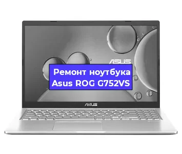 Чистка от пыли и замена термопасты на ноутбуке Asus ROG G752VS в Ростове-на-Дону